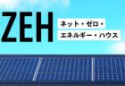 カーボンニュートラル・省エネ対策等のあり方検討