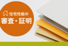 手続きをスムーズにするために ―資力確保措置の状況の届出―