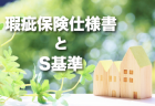 【最新情報：2021年10月末時点】グリーン住宅ポイント制度の実施状況