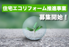 全期間固定・低金利で安心！<br>「グリーンリフォームローン」とは