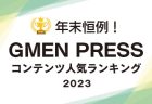 「直近の国策」WEBセミナーをご覧いただく前に ～住宅業界の現状～