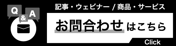 お問合せ