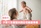 省エネ表示制度の開始と共に<br>BELSがリニューアル！<br>押さえておきたい２つのポイント