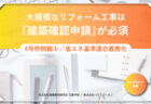 【活用の幅が広がりました】<br>延長保証保険の商品改定と活用例