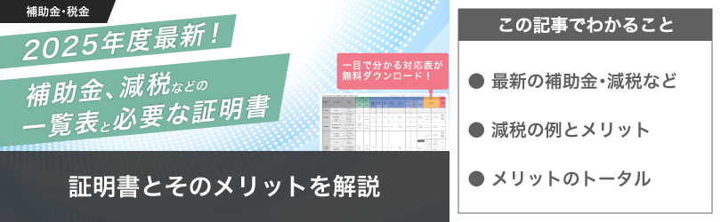 eyecatch