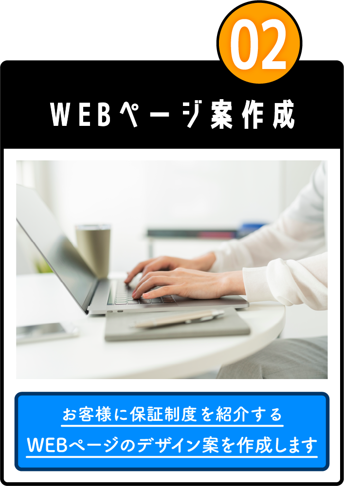 Webページのデザイン案作成サポート