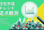 フラット35　2026年春、制度が大幅拡充