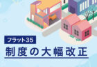 2026年度の住宅ローン減税　　　　　　　　　　　　　　