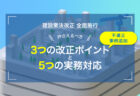 |住宅市場トレンド定点観測|<br>4つの指標で読み解く住宅市場(直近公表値)